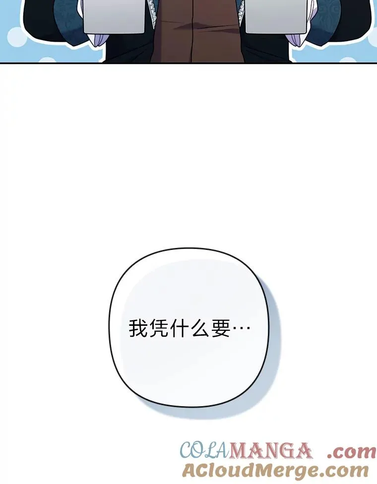 36.危险躲猫猫 第65页