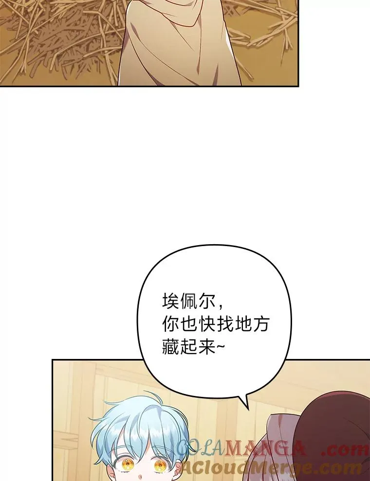 36.危险躲猫猫 第69页