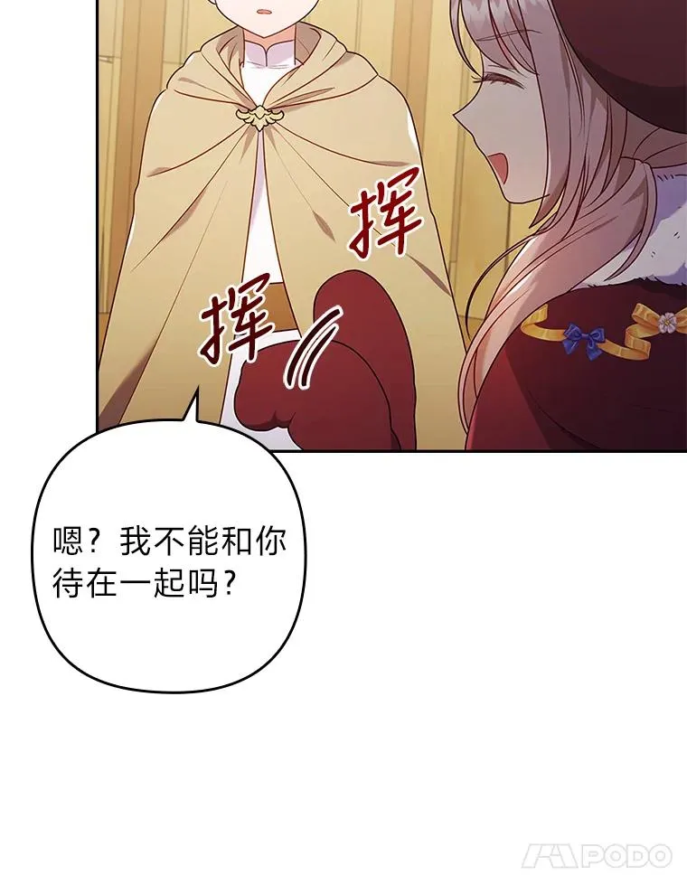 36.危险躲猫猫 第70页