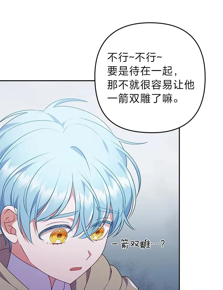 36.危险躲猫猫 第71页