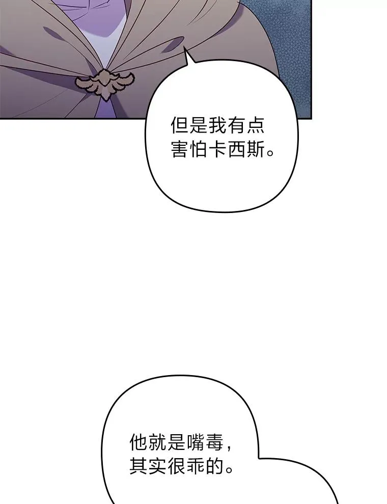 36.危险躲猫猫 第72页