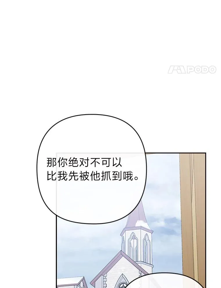 36.危险躲猫猫 第74页