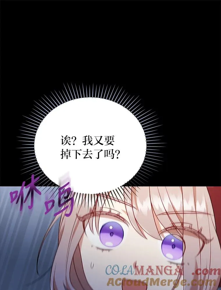 36.危险躲猫猫 第81页
