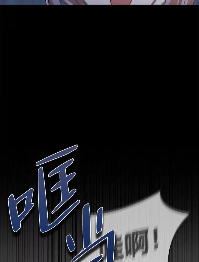 36.危险躲猫猫 第82页