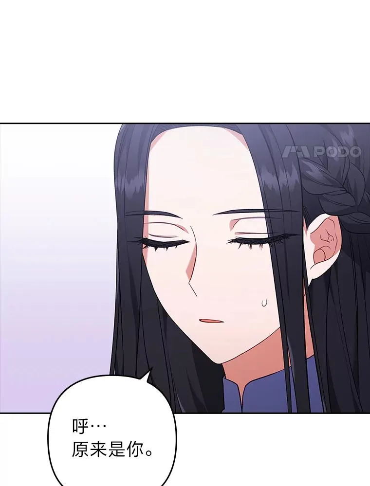 36.危险躲猫猫 第87页