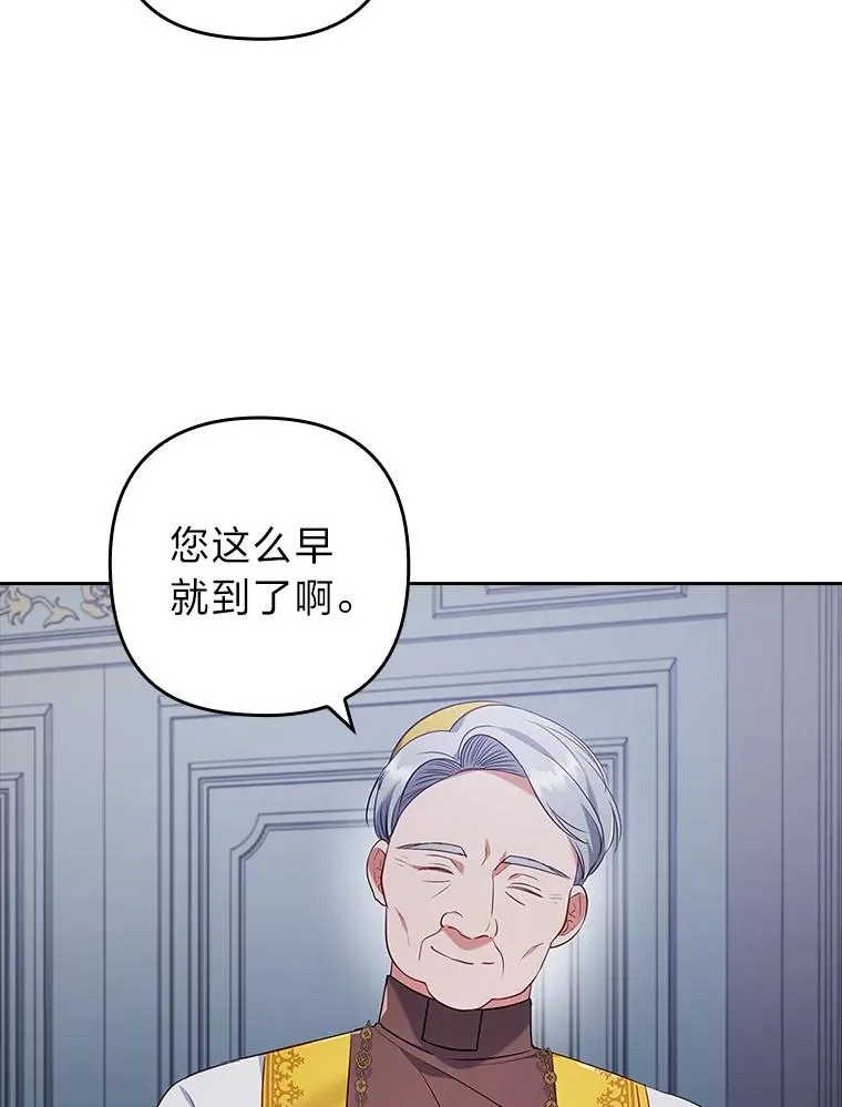 36.危险躲猫猫 第88页