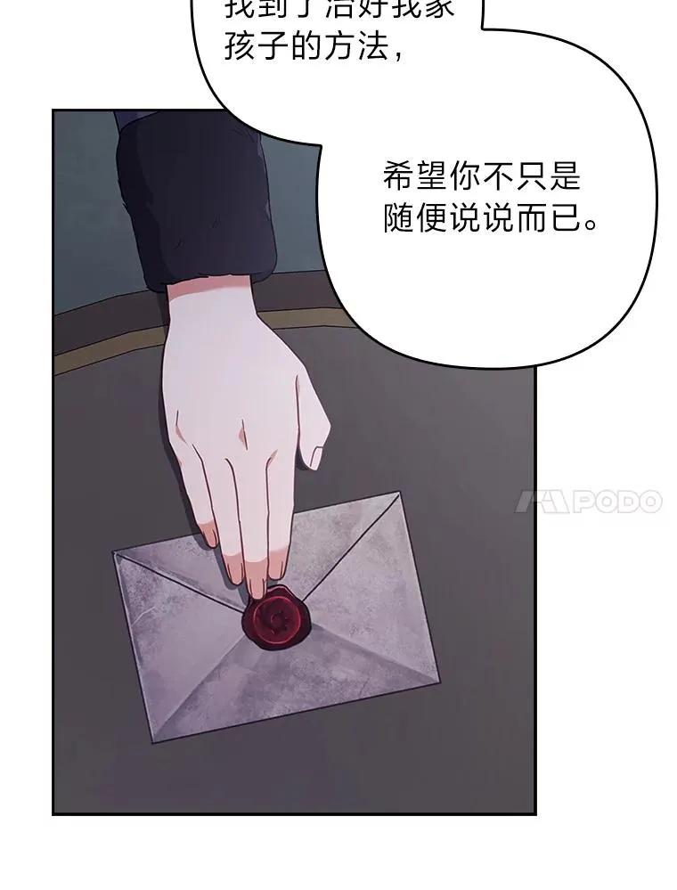 36.危险躲猫猫 第90页