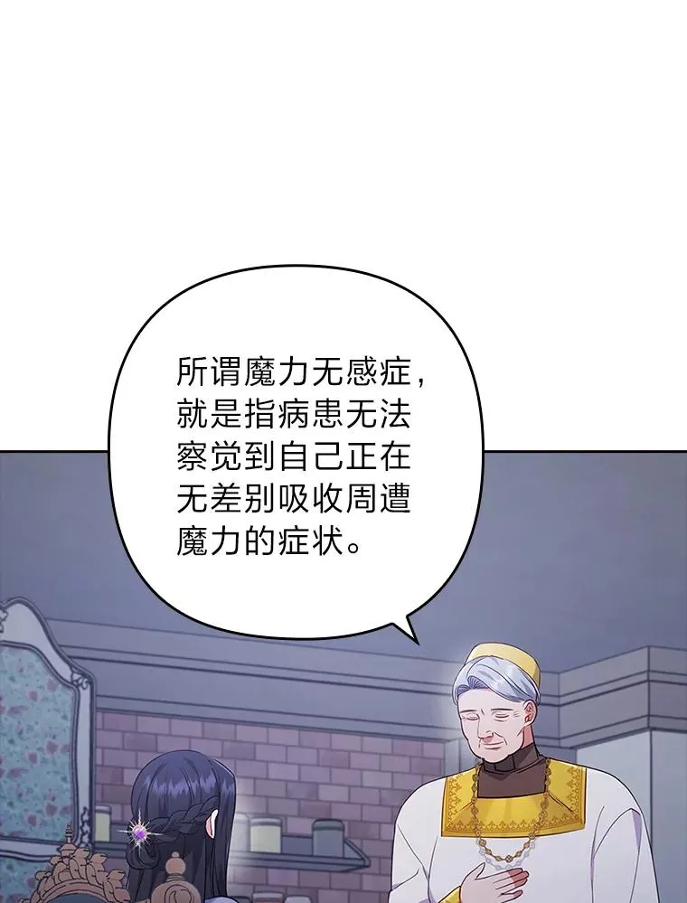 36.危险躲猫猫 第91页