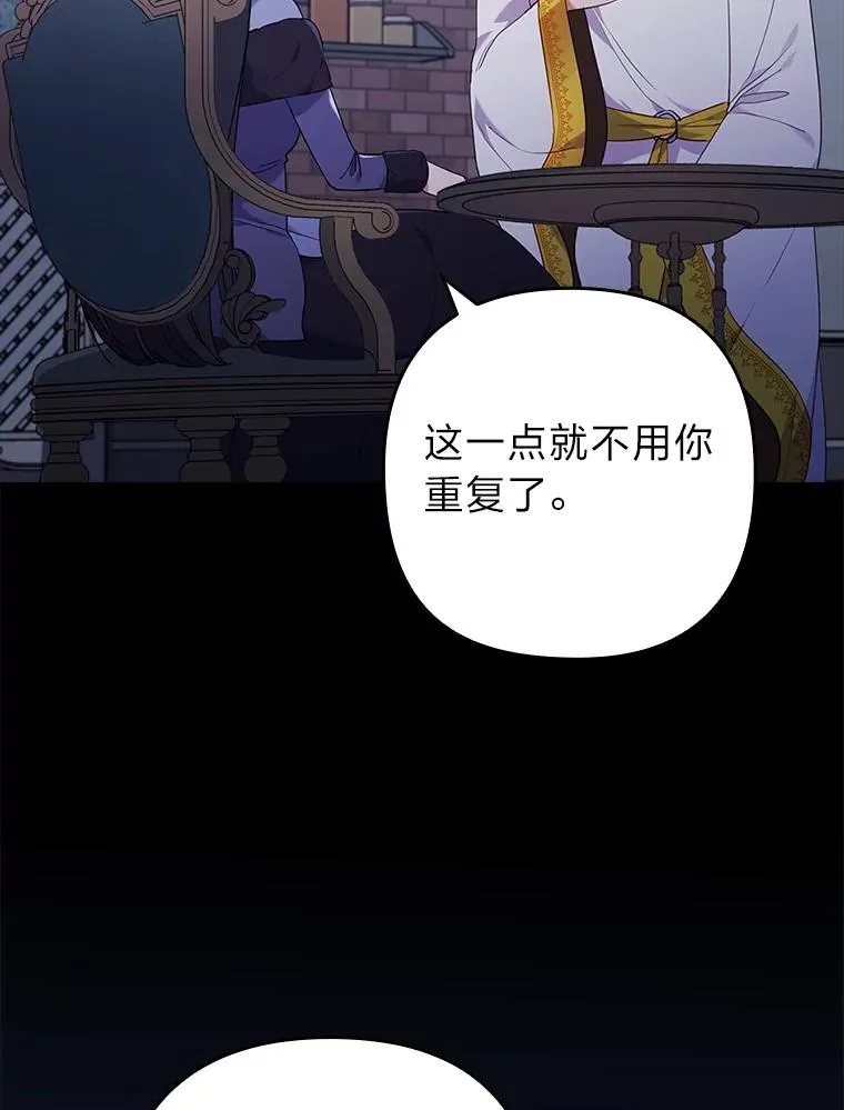 36.危险躲猫猫 第92页