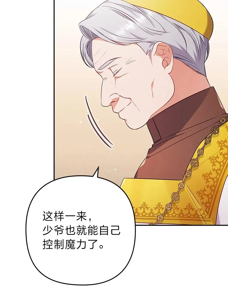 36.危险躲猫猫 第94页