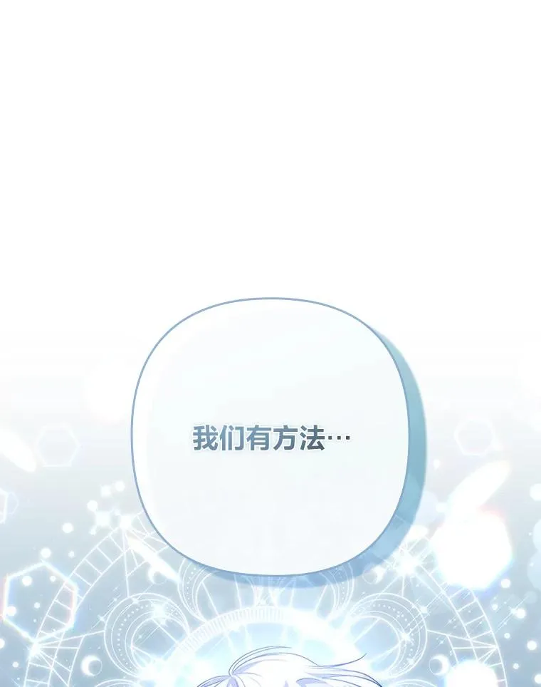 36.危险躲猫猫 第95页