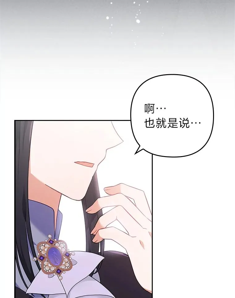 36.危险躲猫猫 第98页