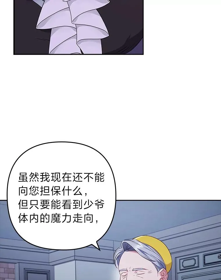 36.危险躲猫猫 第99页