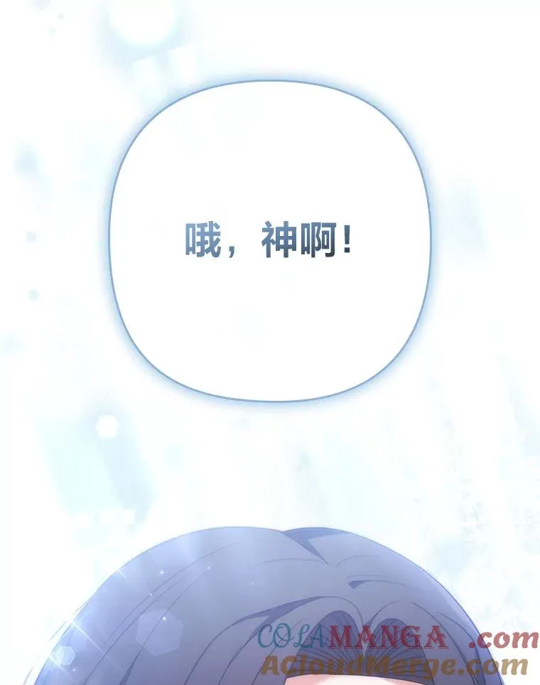 36.危险躲猫猫 第101页