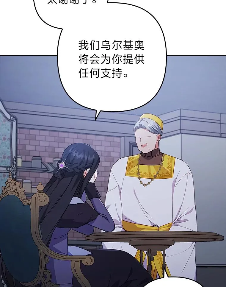 36.危险躲猫猫 第104页
