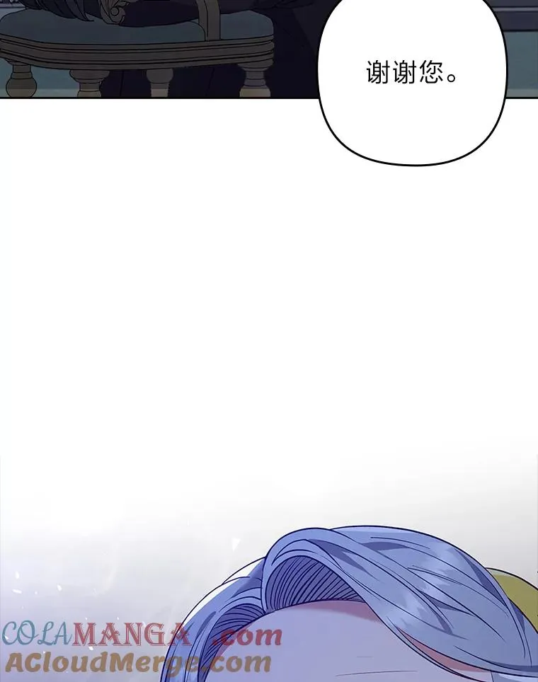 36.危险躲猫猫 第105页
