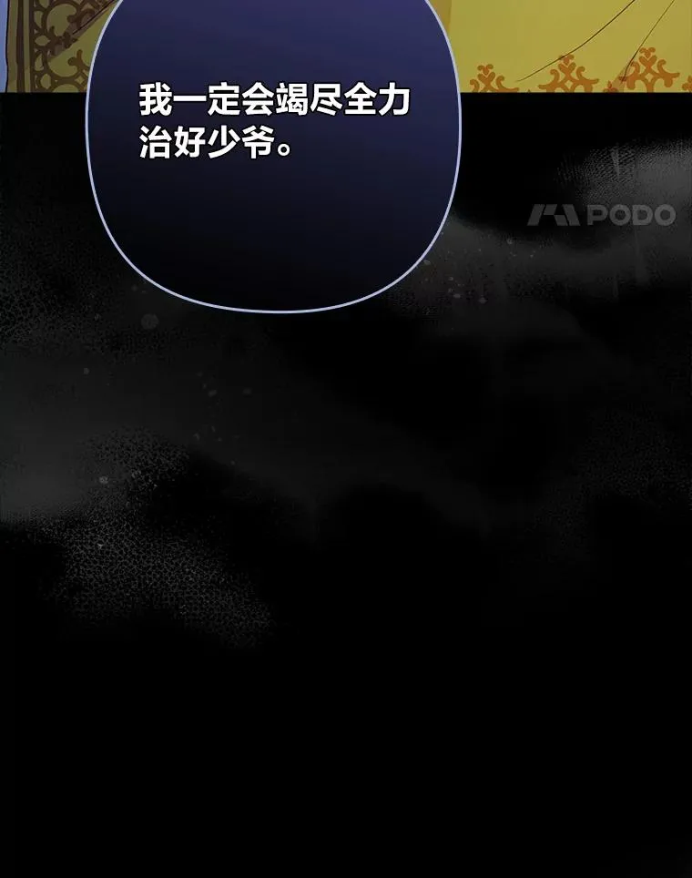 36.危险躲猫猫 第107页