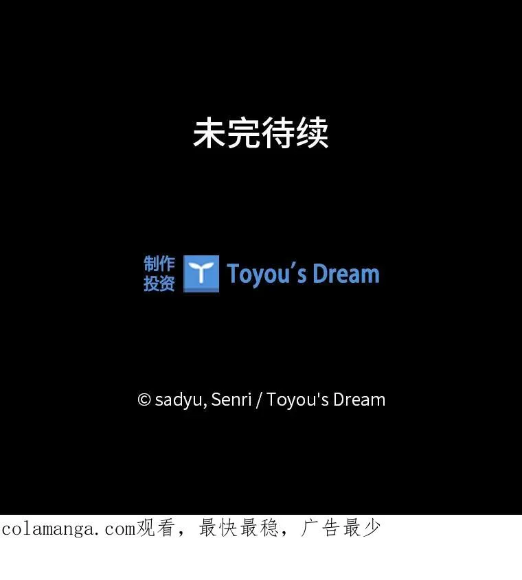 36.危险躲猫猫 第108页