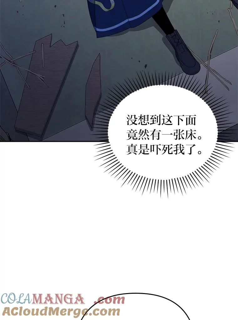 37.秘密空间 第5页