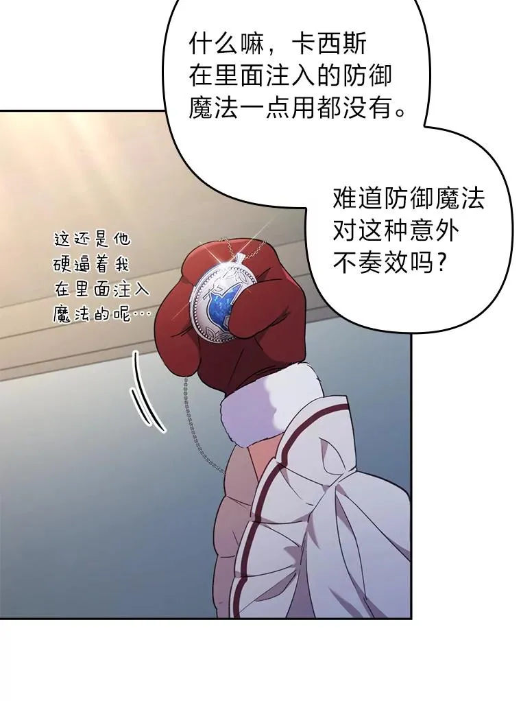 37.秘密空间 第6页