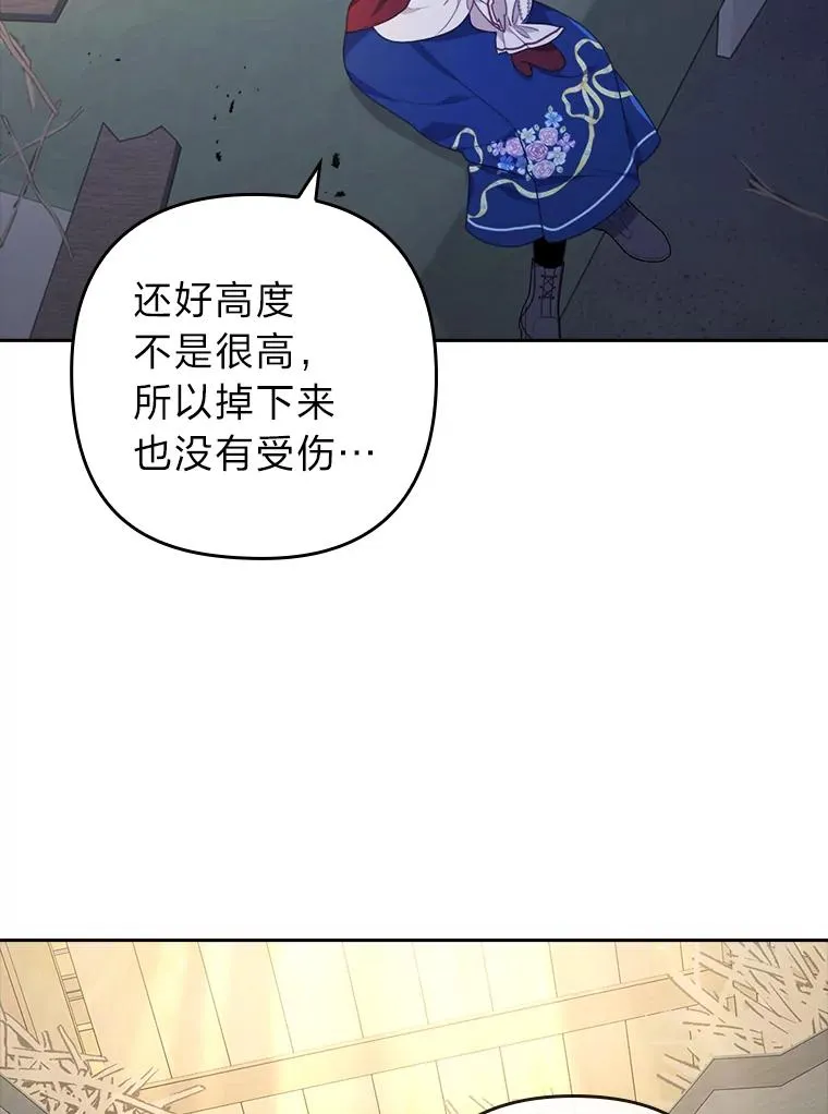 37.秘密空间 第8页