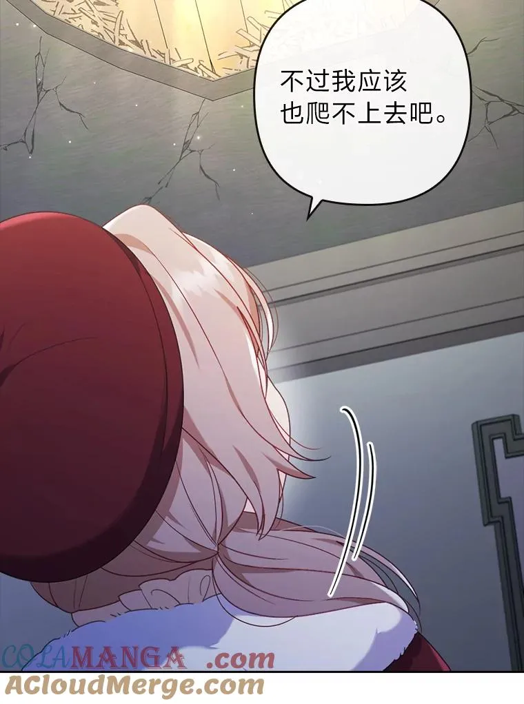 37.秘密空间 第9页