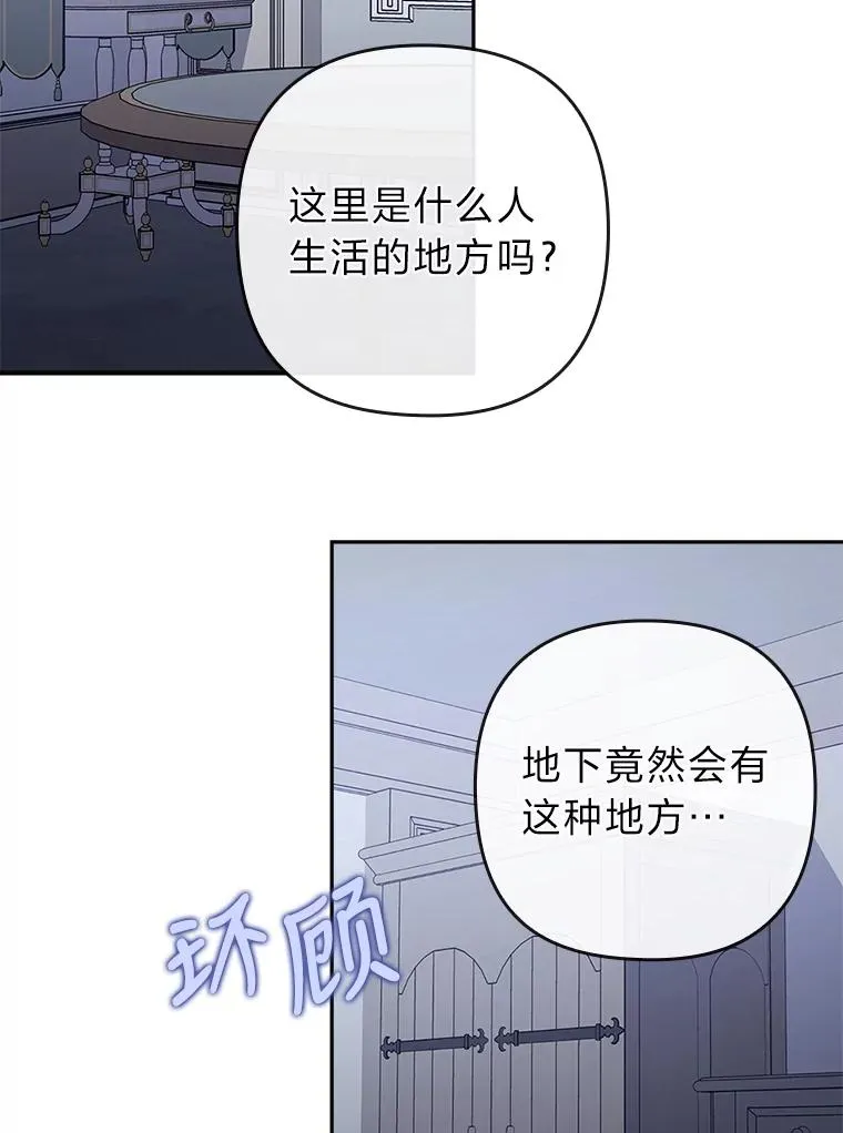 37.秘密空间 第11页