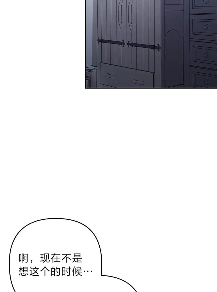 37.秘密空间 第12页