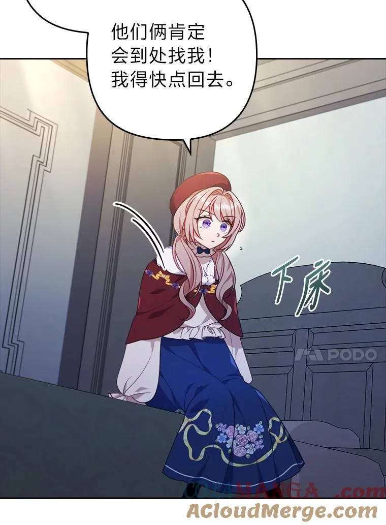 37.秘密空间 第13页