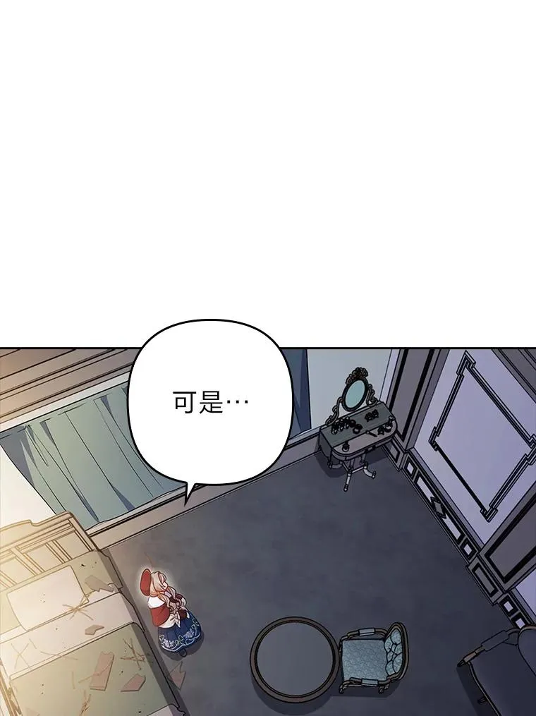 37.秘密空间 第14页