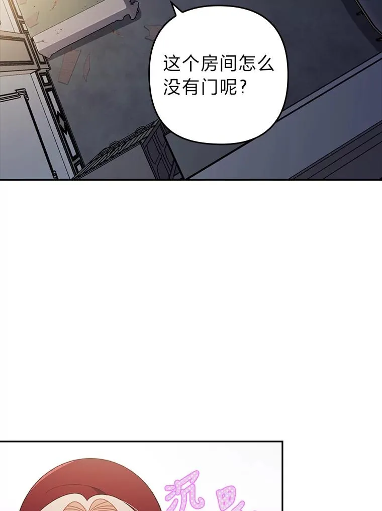 37.秘密空间 第15页