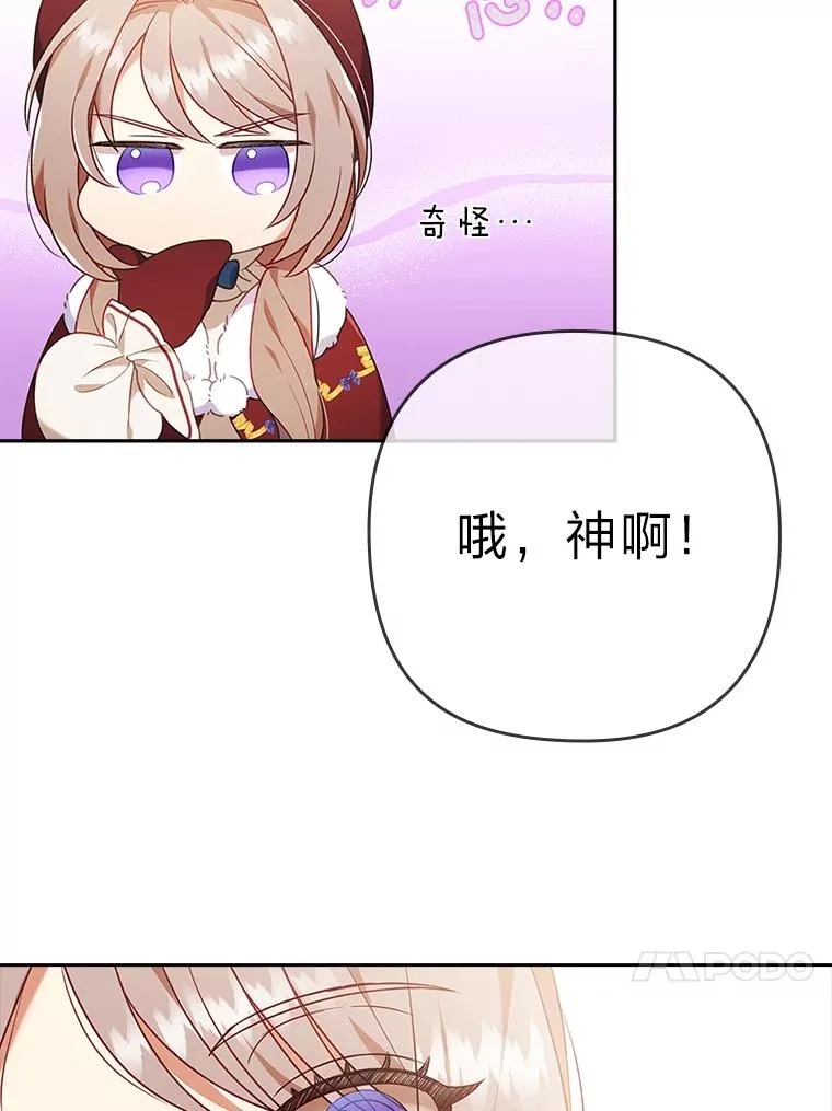 37.秘密空间 第16页
