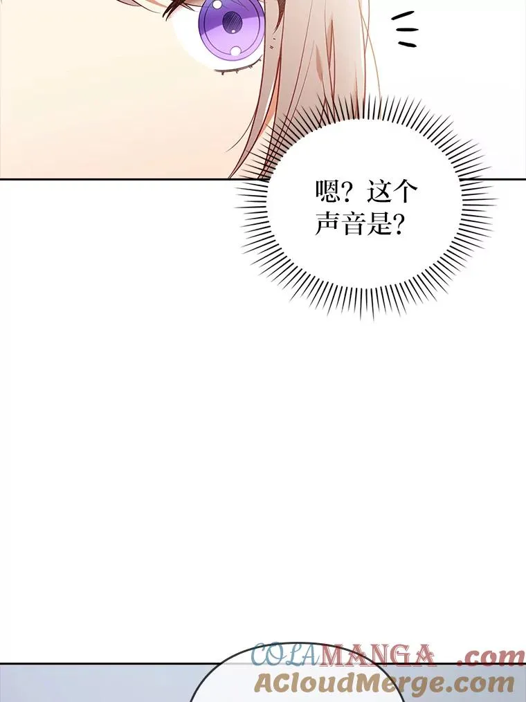 37.秘密空间 第17页