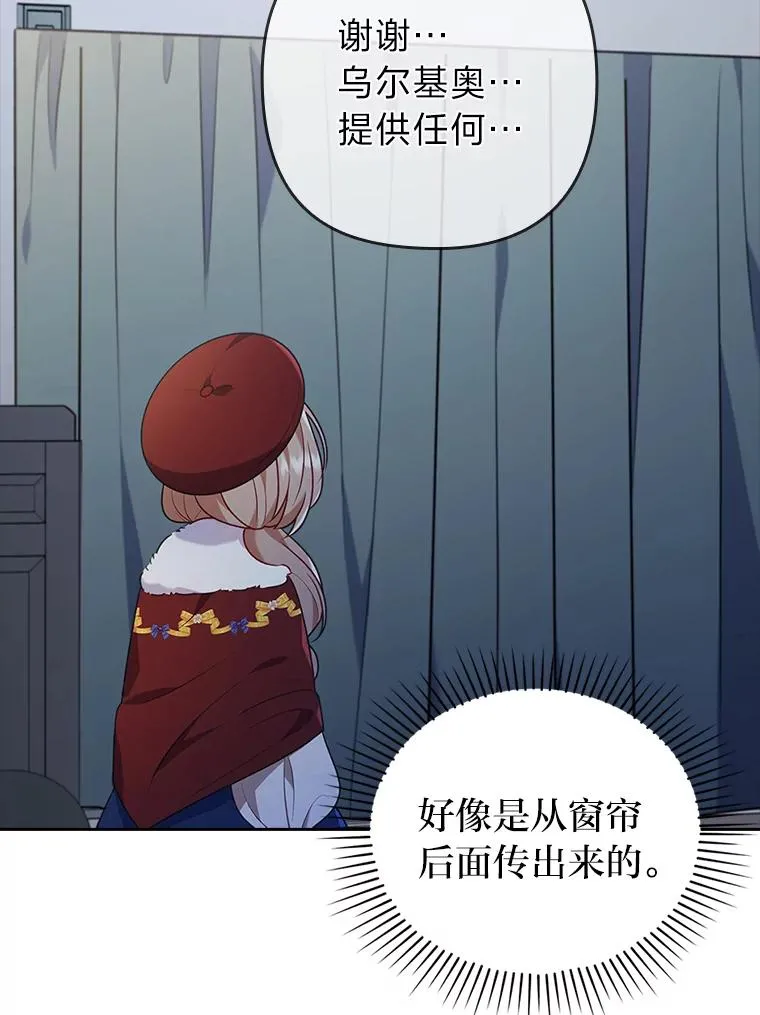 37.秘密空间 第18页