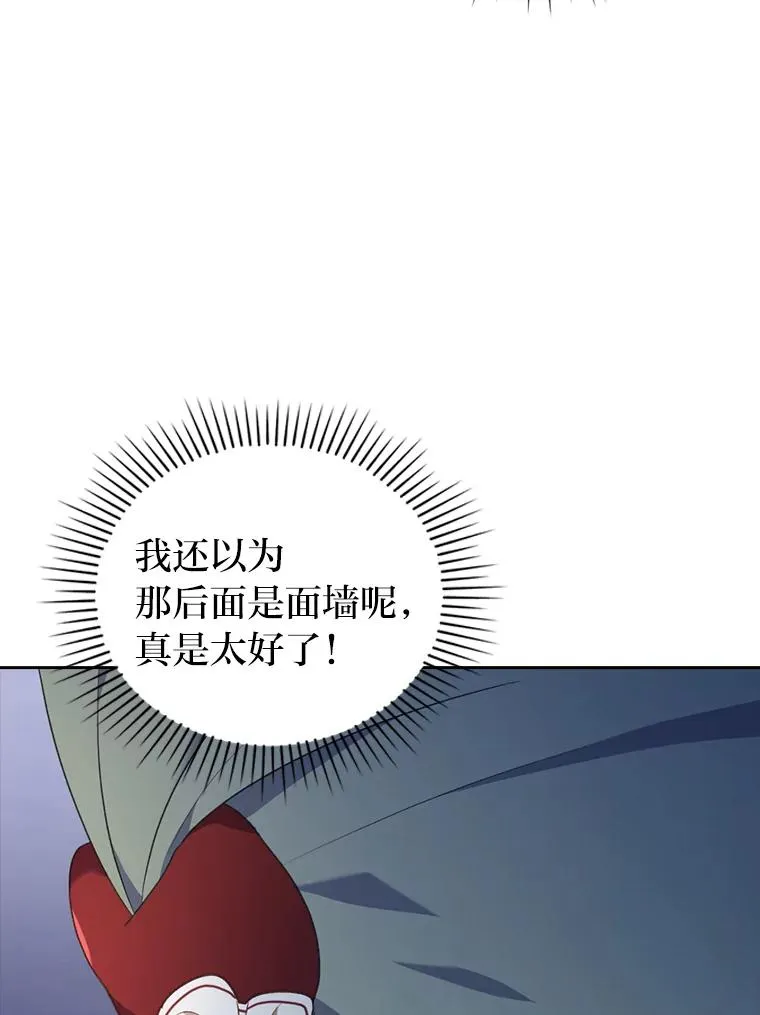 37.秘密空间 第19页