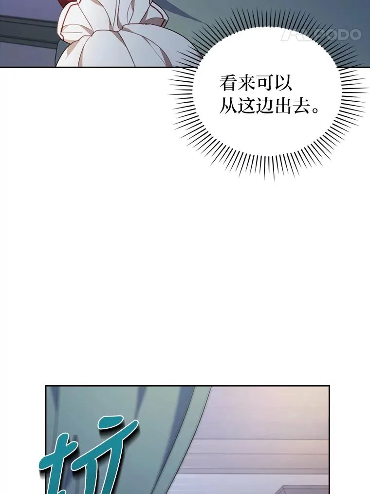 37.秘密空间 第20页