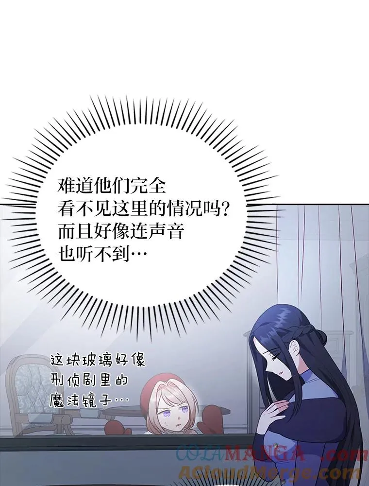 37.秘密空间 第29页