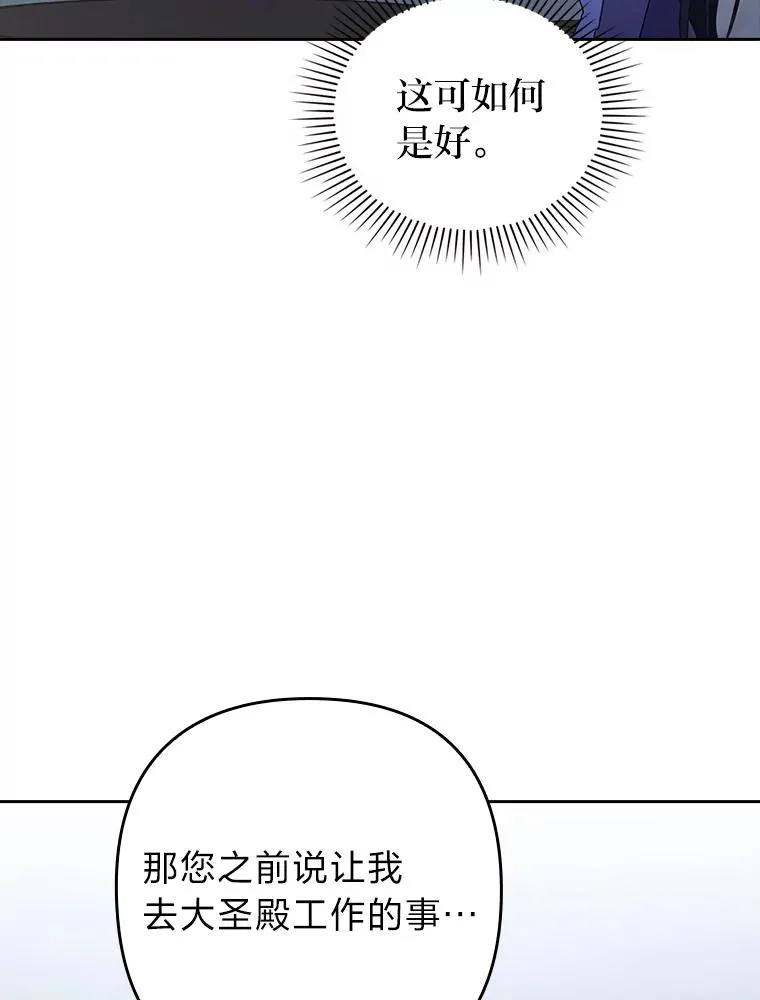 37.秘密空间 第30页