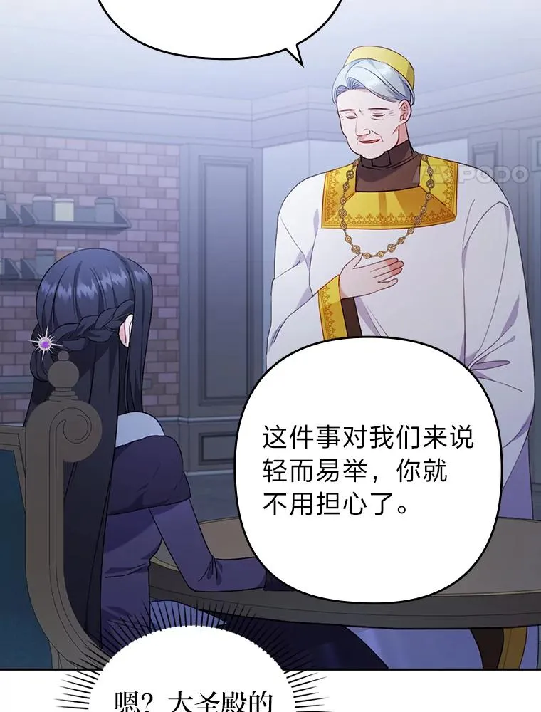 37.秘密空间 第31页