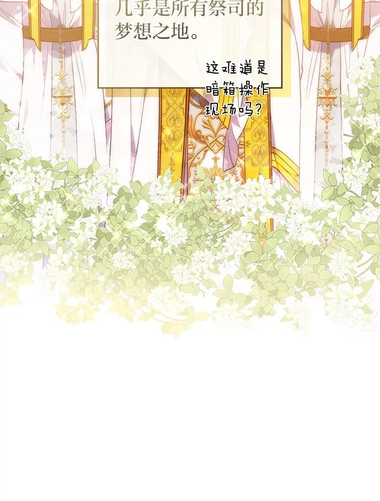 37.秘密空间 第35页