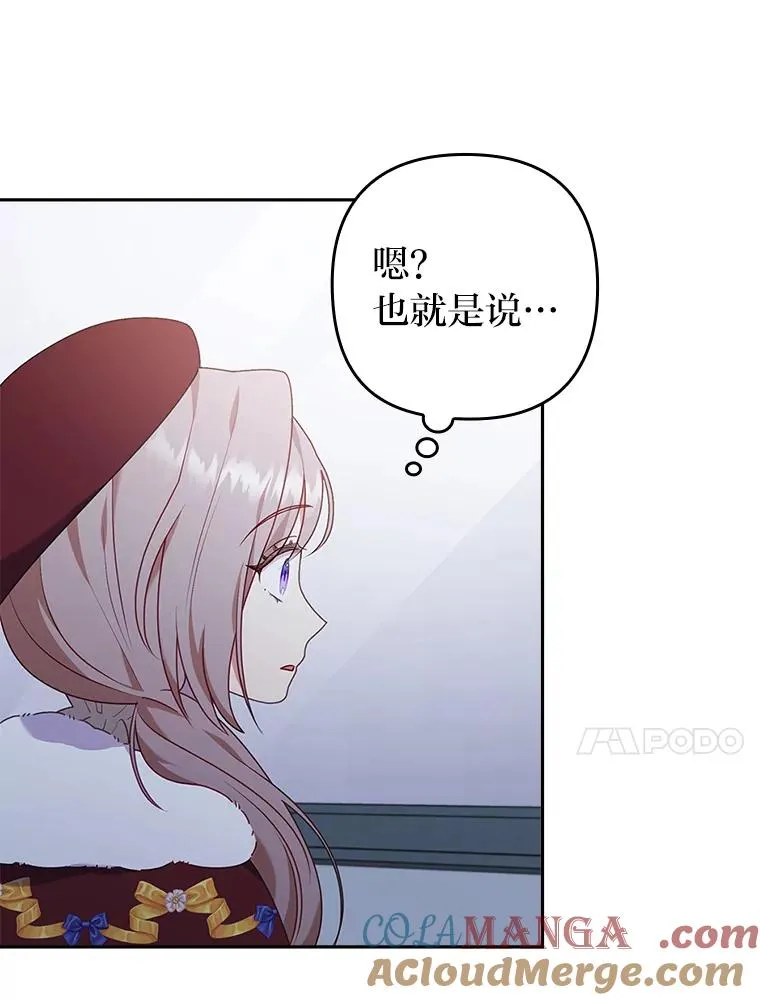 37.秘密空间 第37页