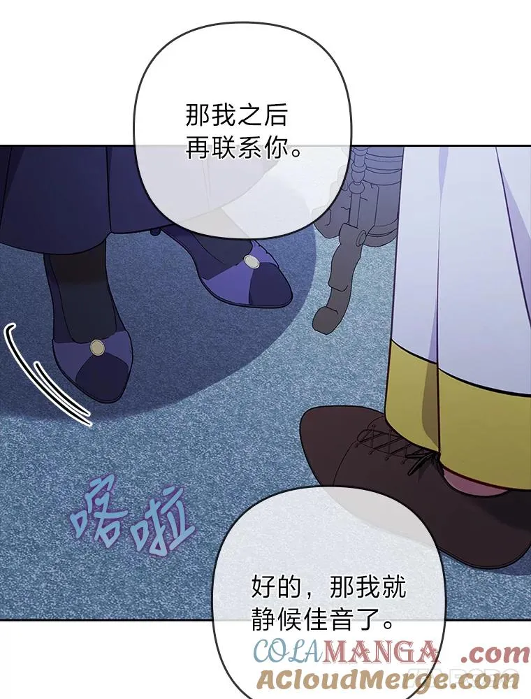 37.秘密空间 第41页