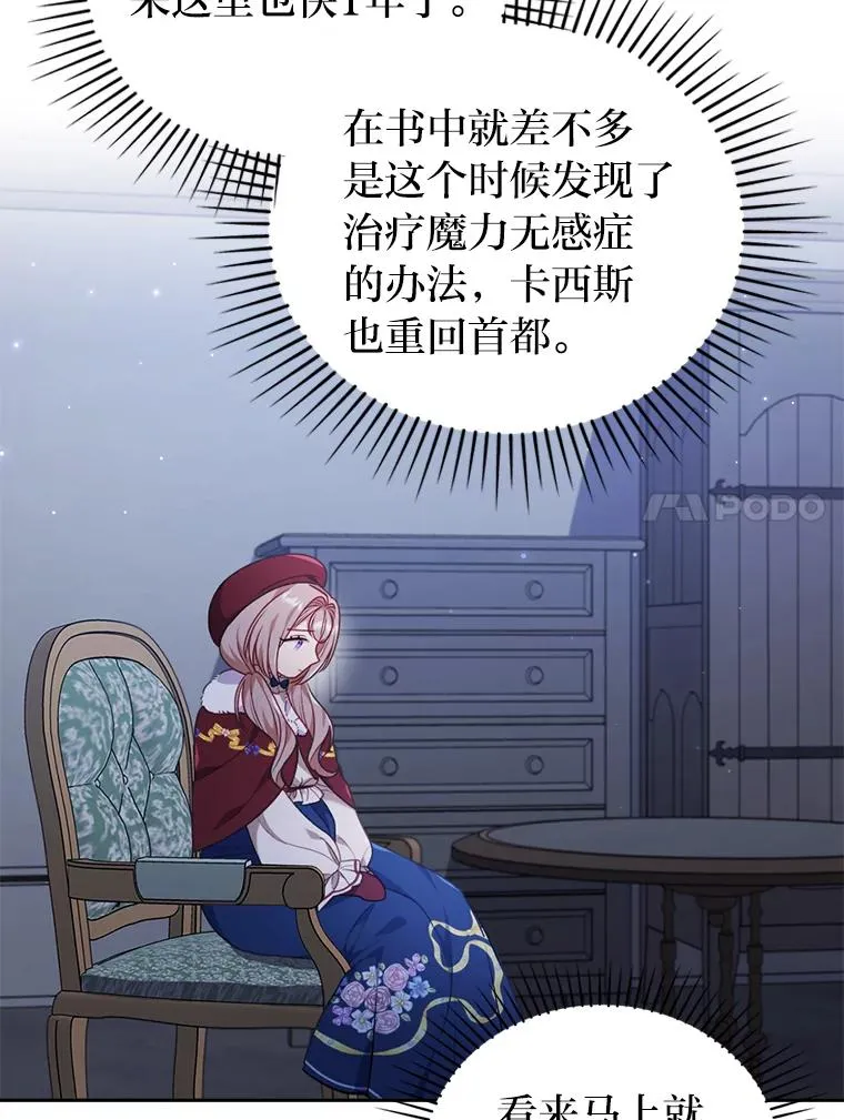 37.秘密空间 第47页
