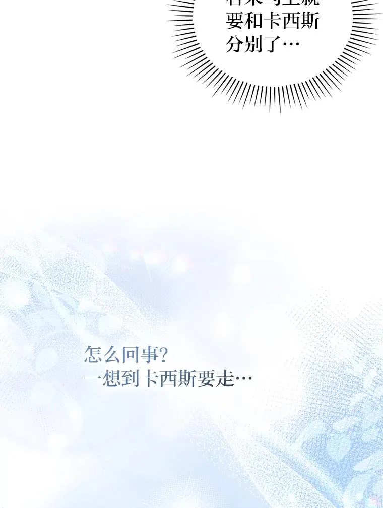 37.秘密空间 第48页