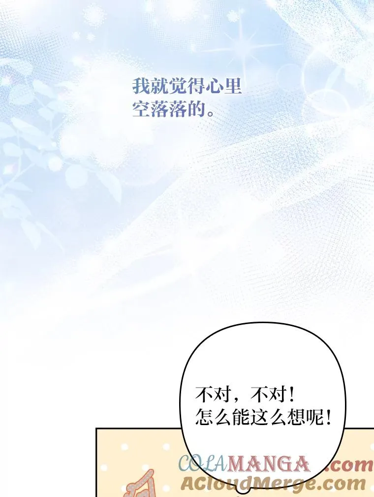 37.秘密空间 第49页