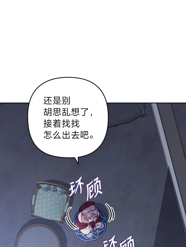 37.秘密空间 第51页