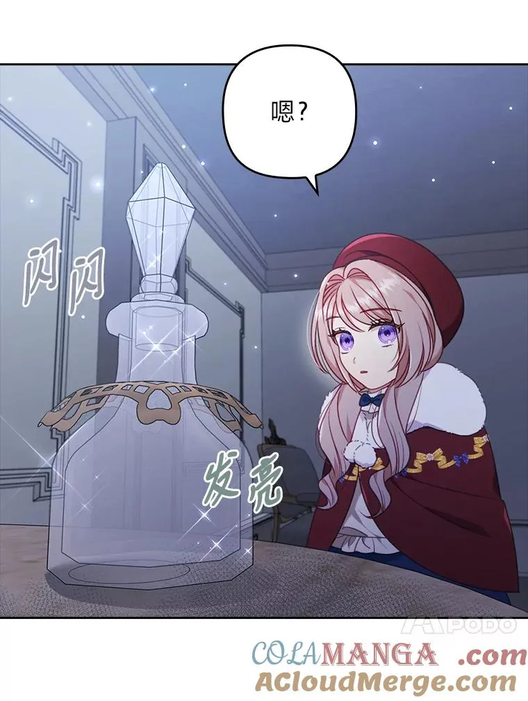 37.秘密空间 第53页