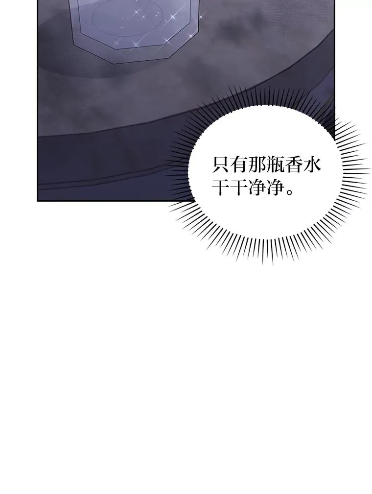 37.秘密空间 第55页