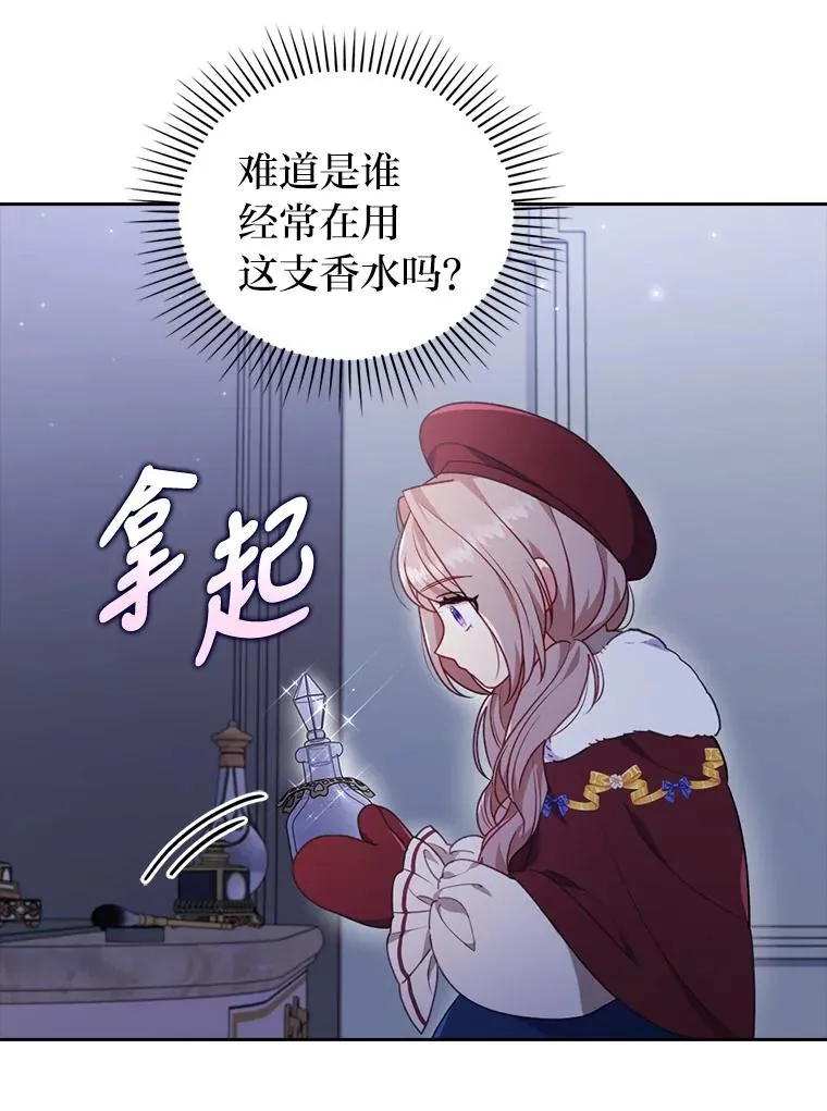37.秘密空间 第56页
