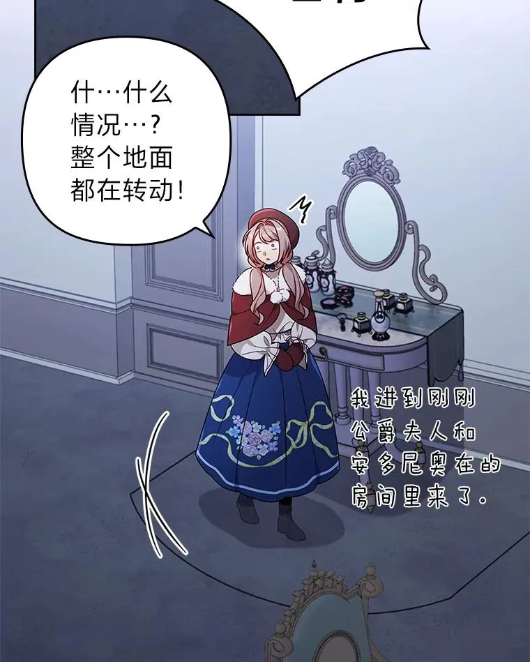 37.秘密空间 第58页